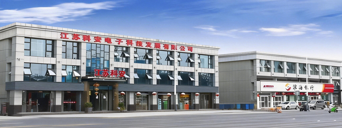 公司简介(图1) 公司简介(图1)