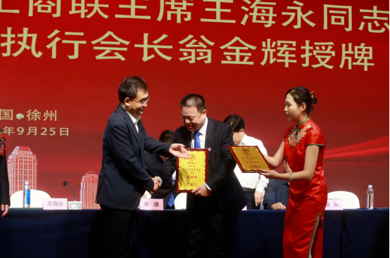 共话桑梓情 共谋发展路丨徐州市福建商会顺利换届，江苏科安董事长张祖泽当选监事长(图2)