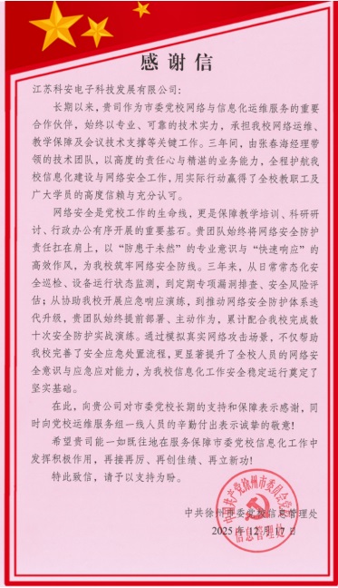 一封感谢信，一份肯定，一份鞭策(图1)
