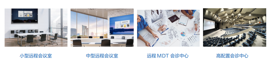 智慧医疗(图2)